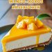 Mango-Kokos-Käsekuchen mit Passionsfruchtglasur